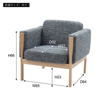 AZUMAYA|1P Sofa|Weyde|グレー