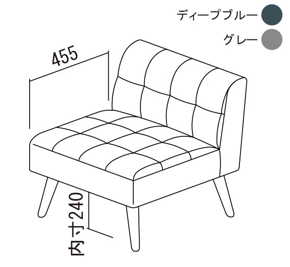 mild|1P Sofa|1人用ソファ