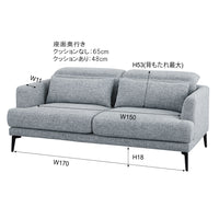 AZUMAYA|Slend Sofa|GY