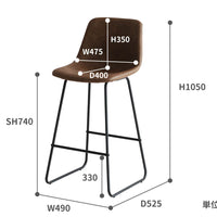 Vino Bar Stool|バースツール