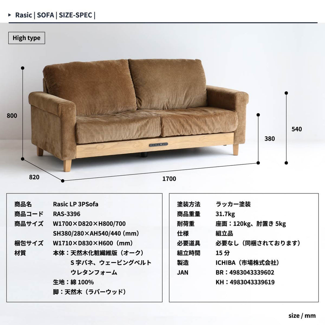 LP Sofa|Rasic