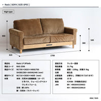 LP Sofa|Rasic